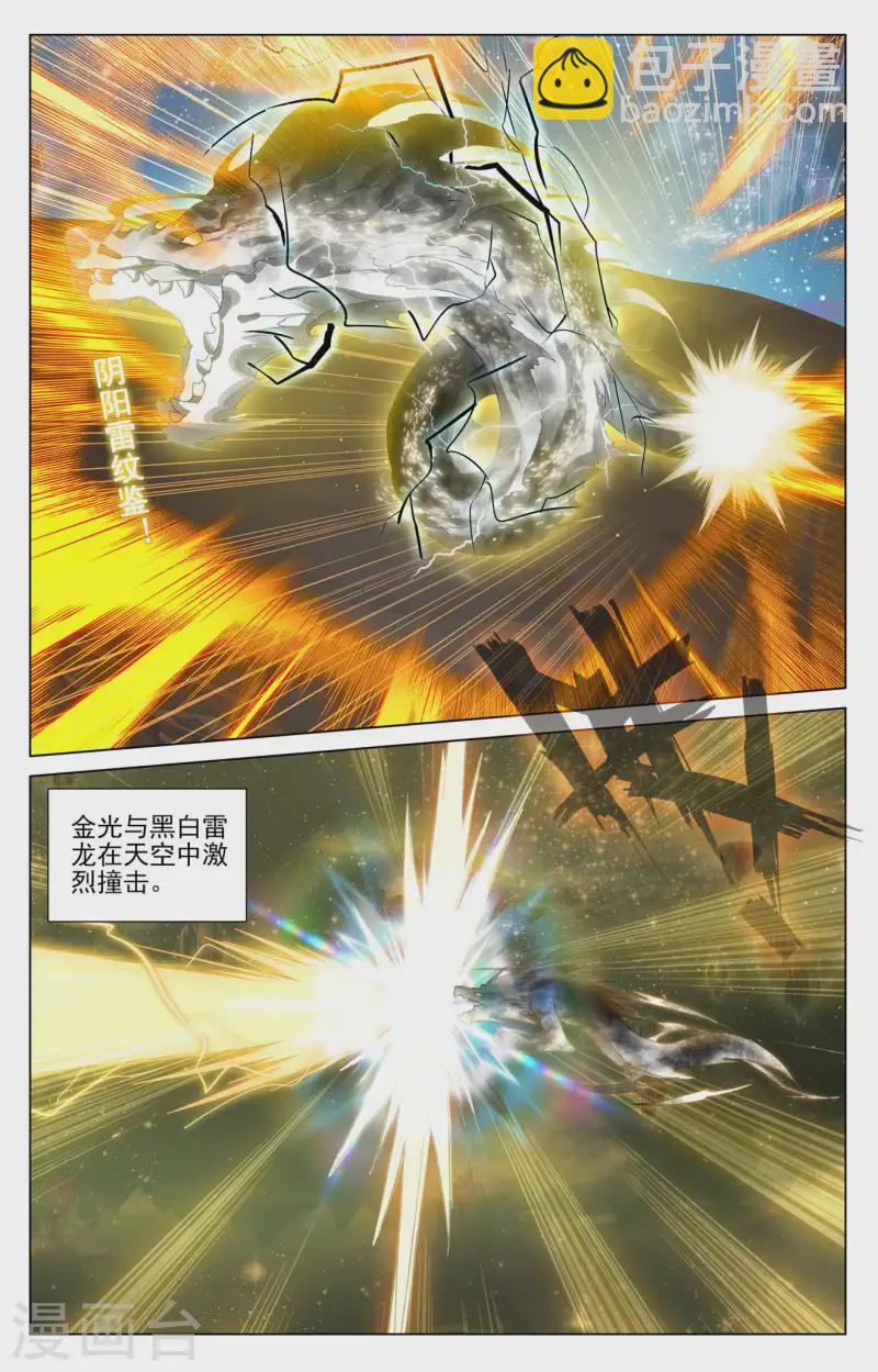 第471话上 天诛法域2