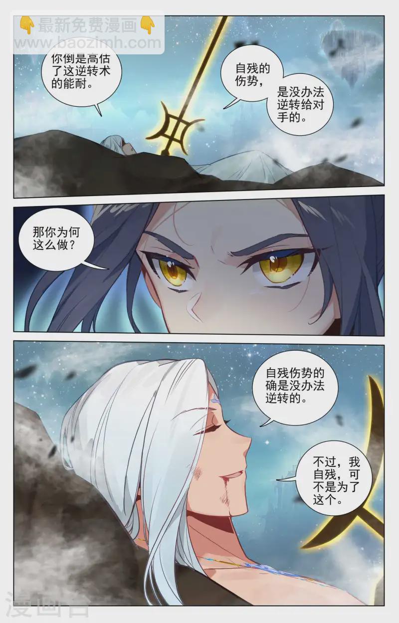 第471话上 天诛法域6