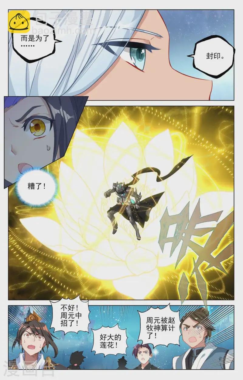 第471话上 天诛法域7