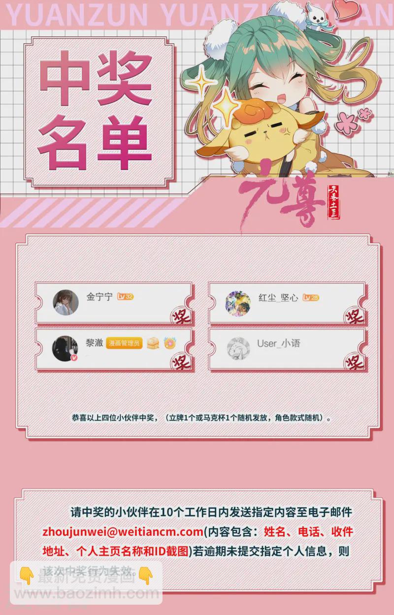第471话上 天诛法域9