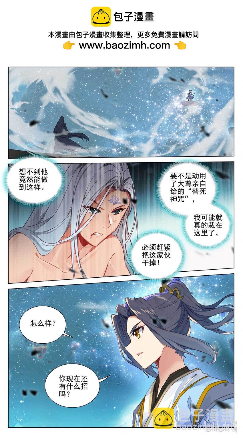 第472话上 各显神通1