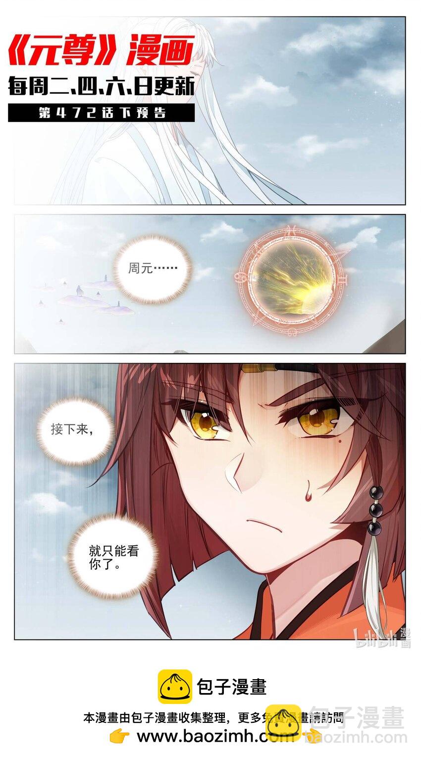 第472话上 各显神通10