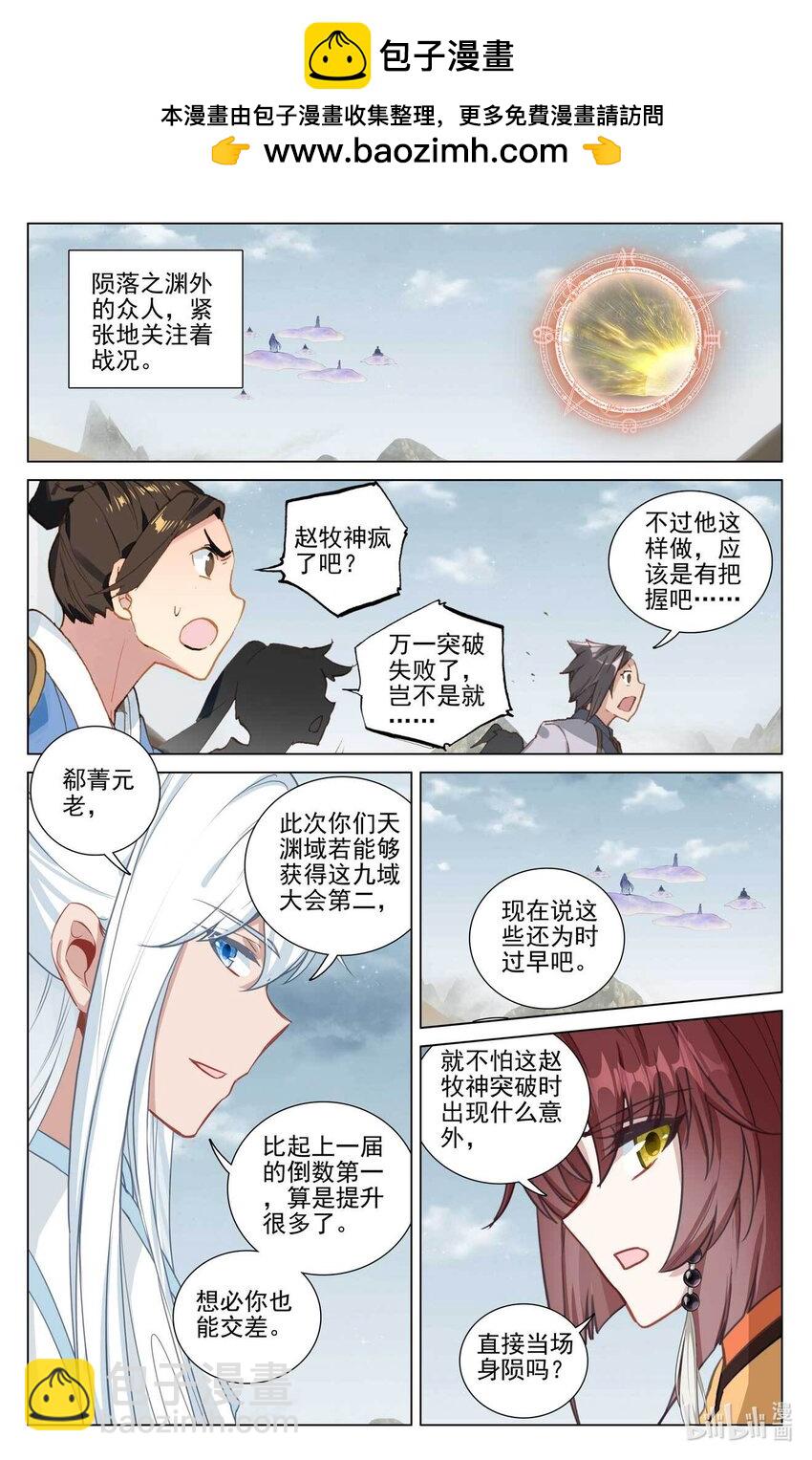 第472话下 各显神通1