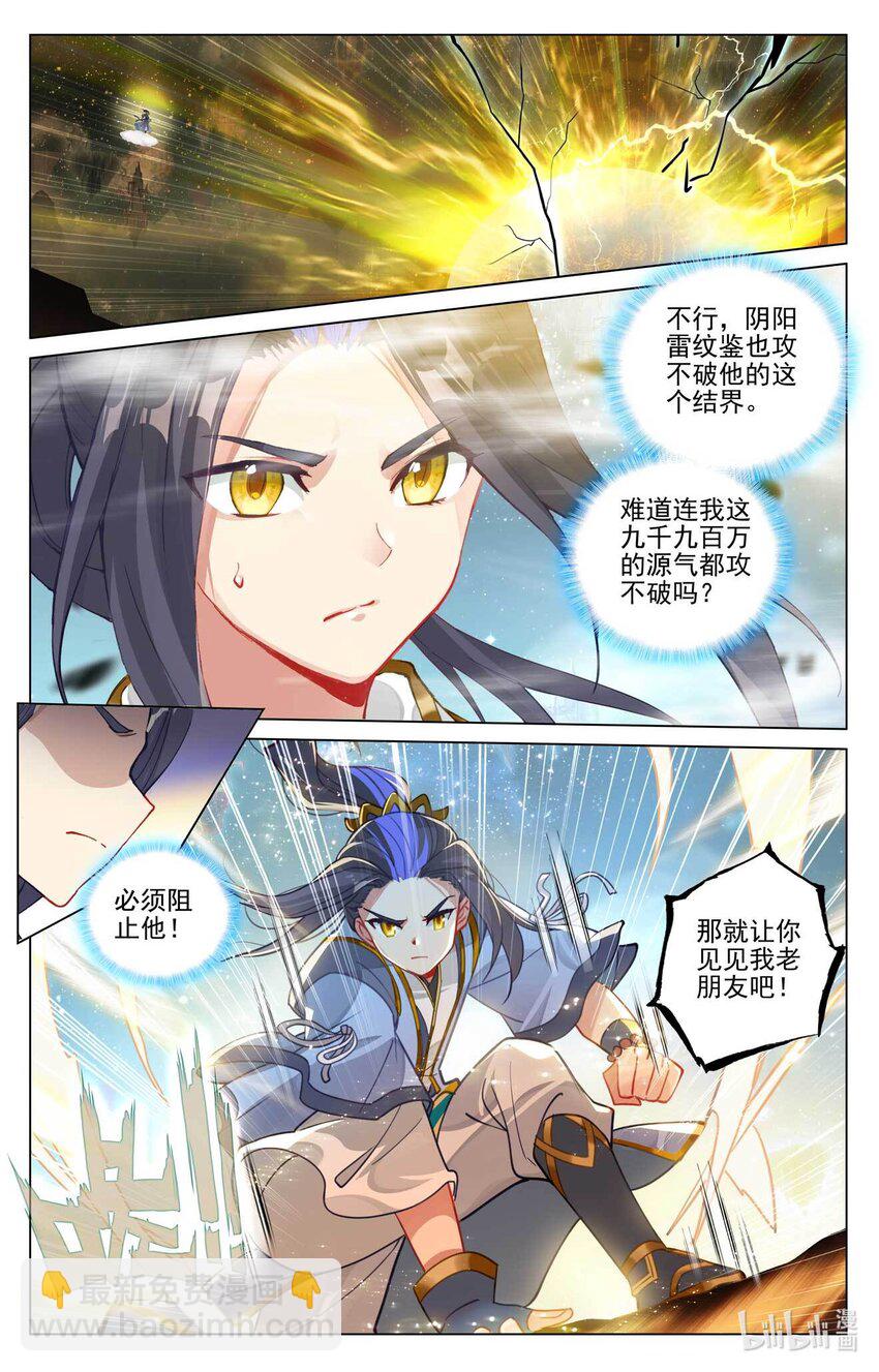 第472话下 各显神通3