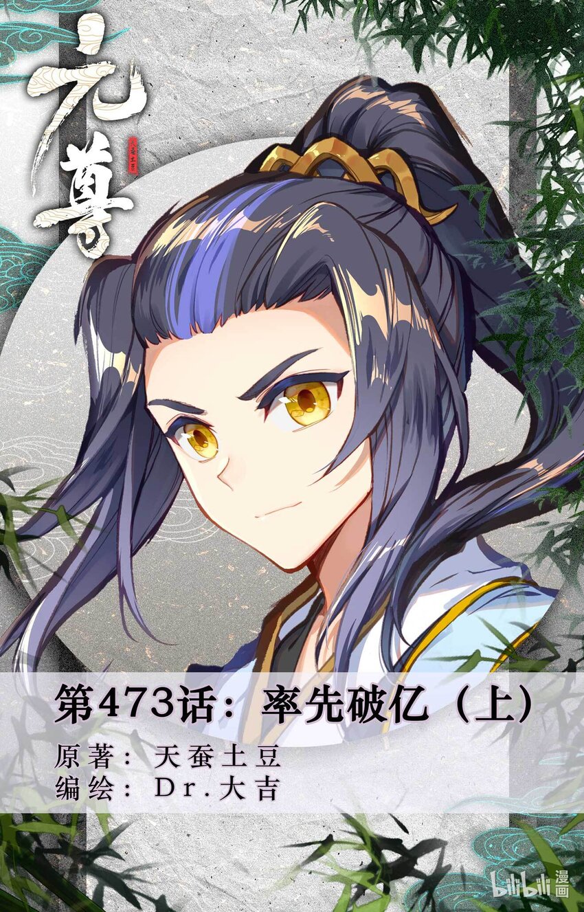 第473话上 率先破亿0