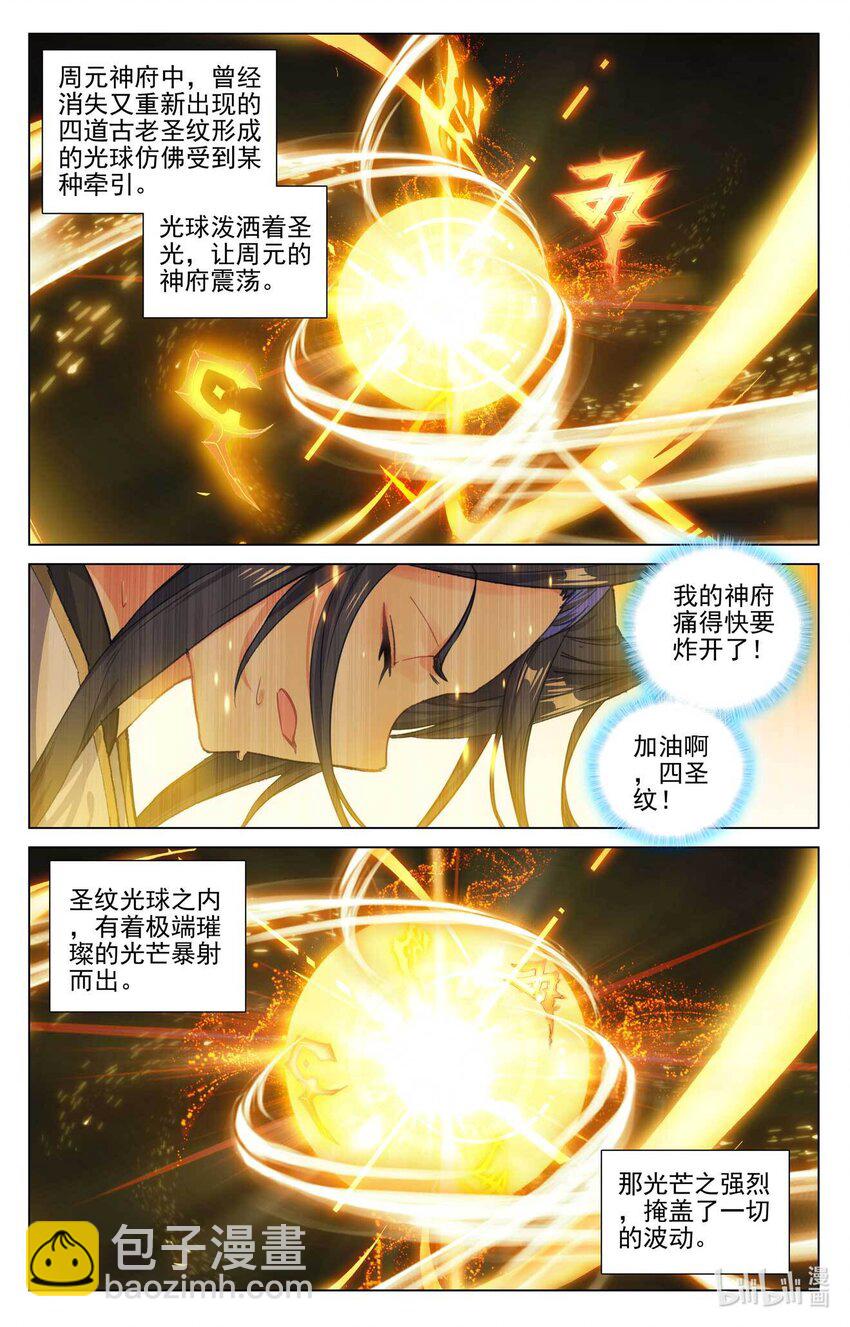 第473话上 率先破亿5