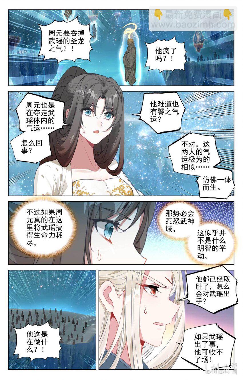 第474话下 了清恩怨2