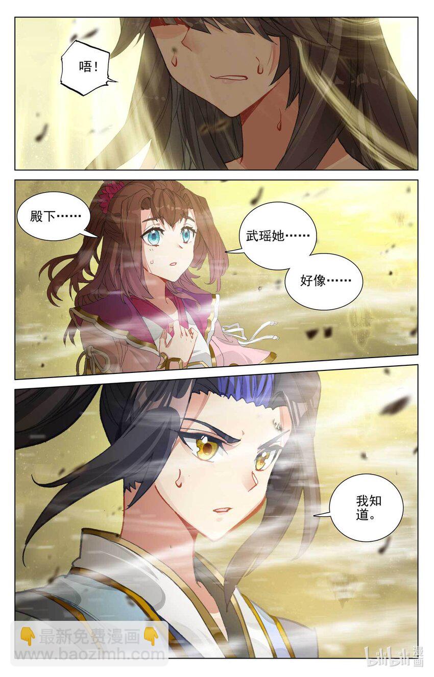 第474话下 了清恩怨3