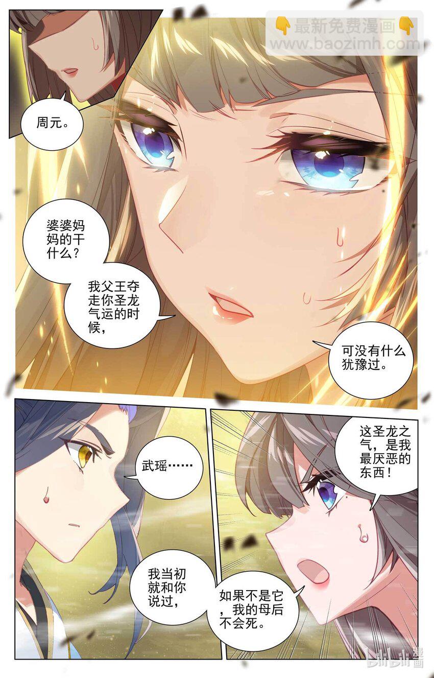 第474话下 了清恩怨4