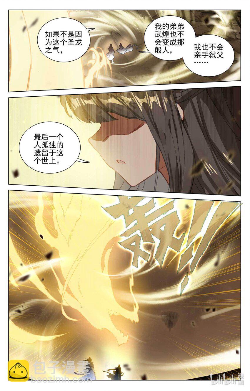 第474话下 了清恩怨5