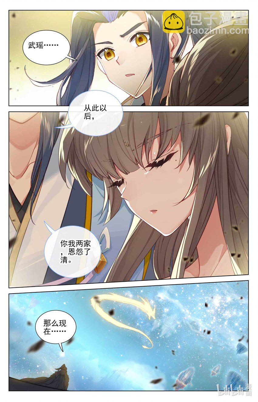 第474话下 了清恩怨7