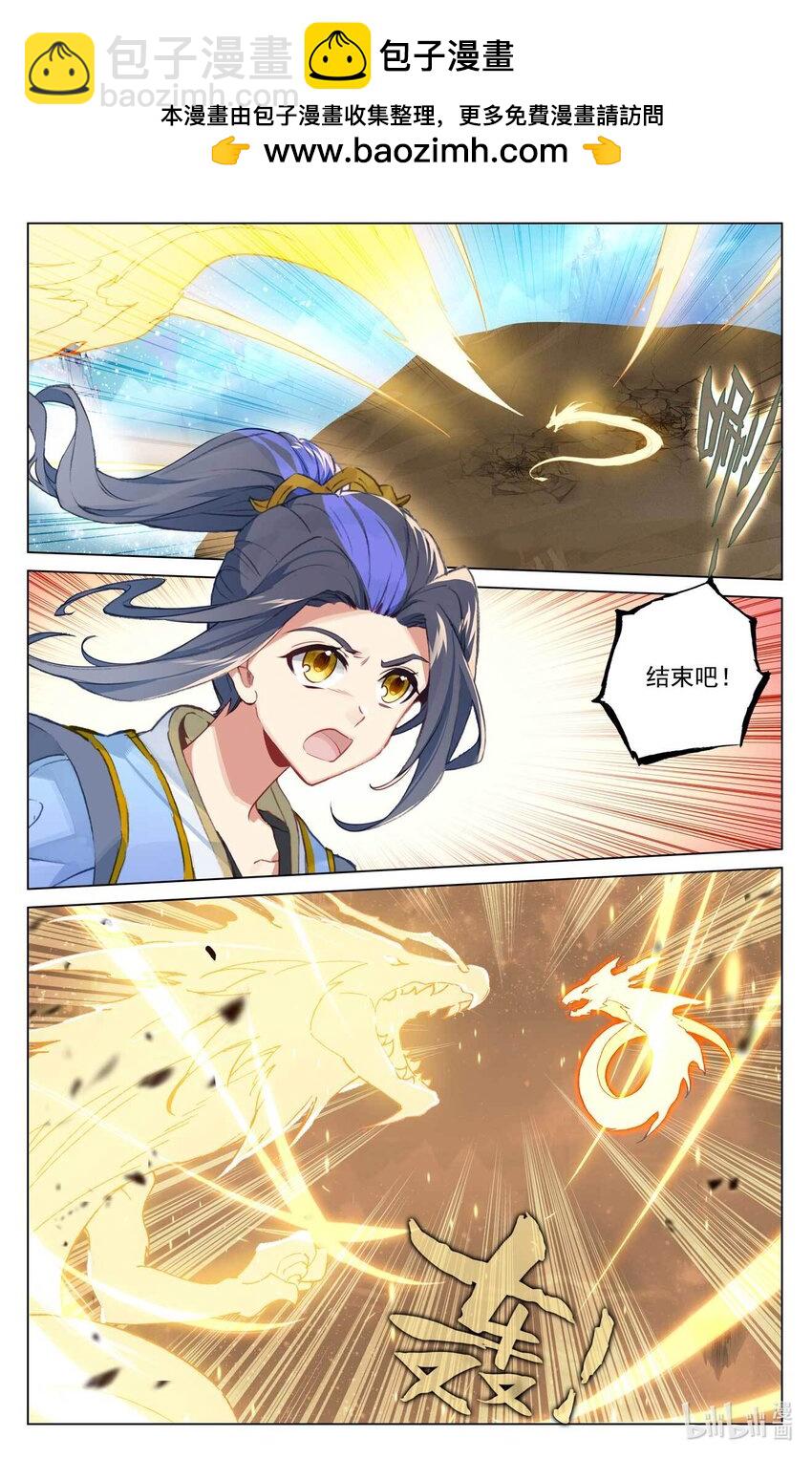 第475话上 大尊出手1