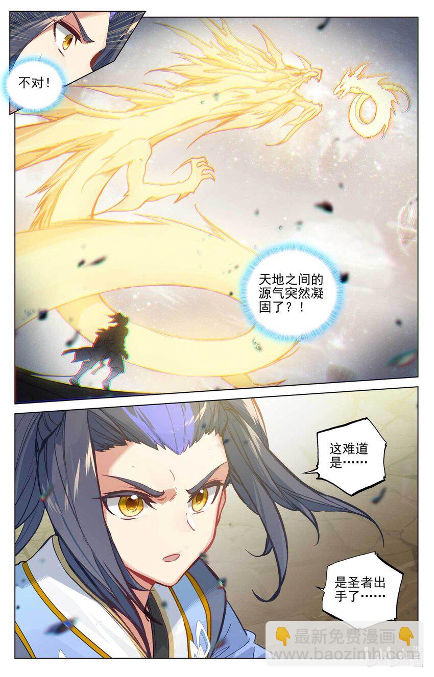 第475话上 大尊出手2