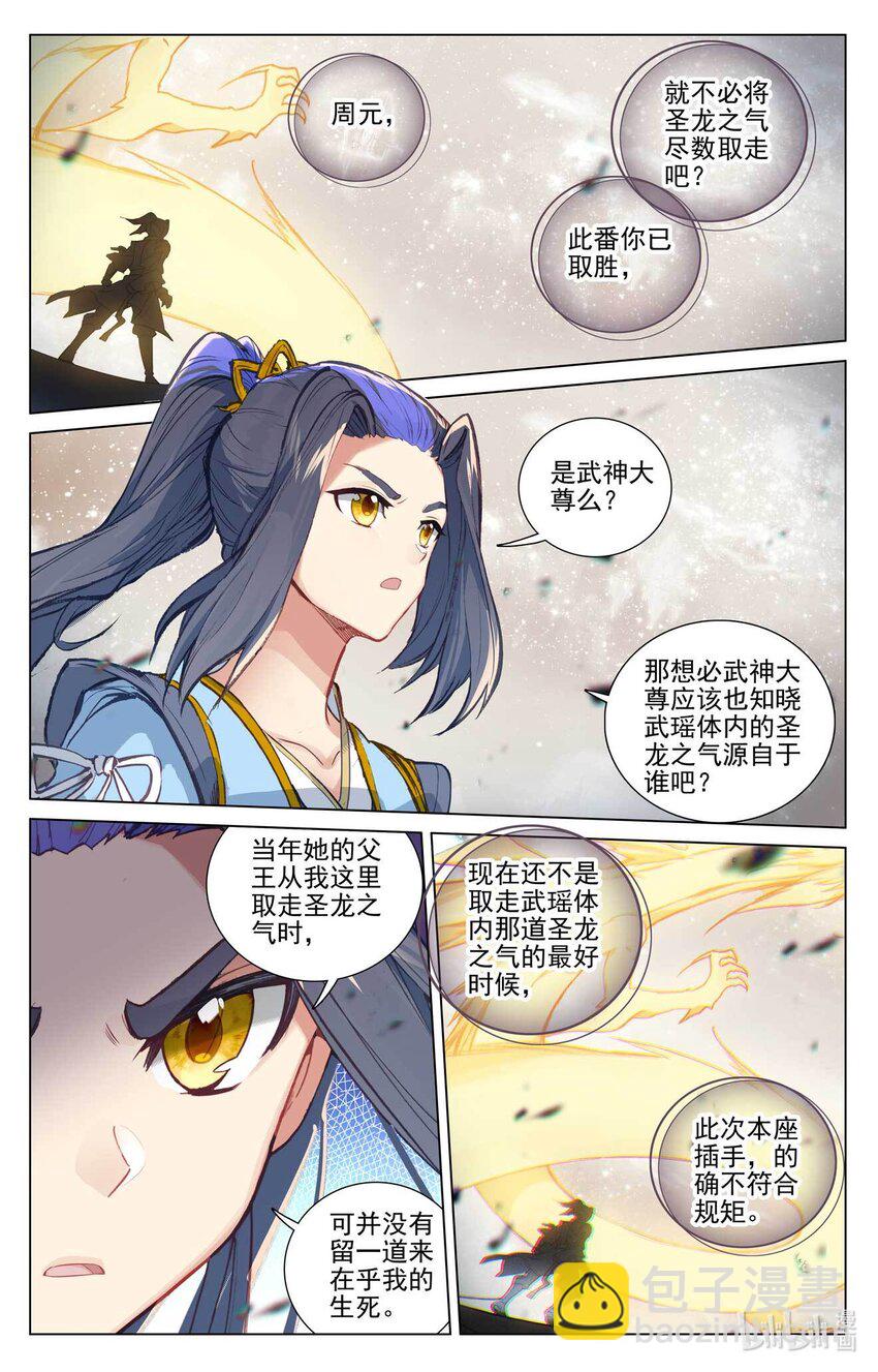第475话上 大尊出手3