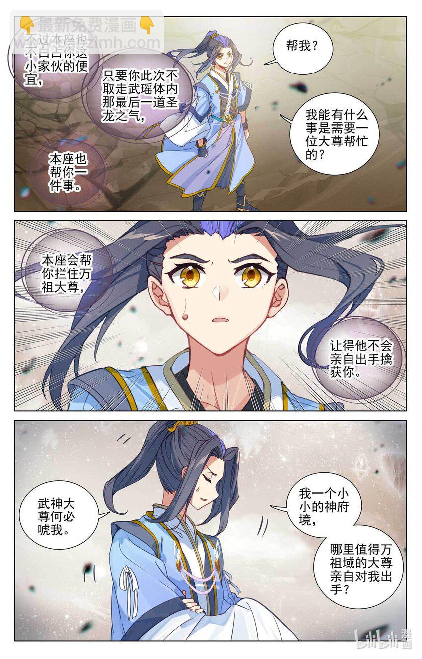 第475话上 大尊出手4