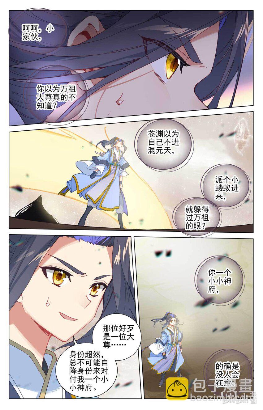第475话上 大尊出手5