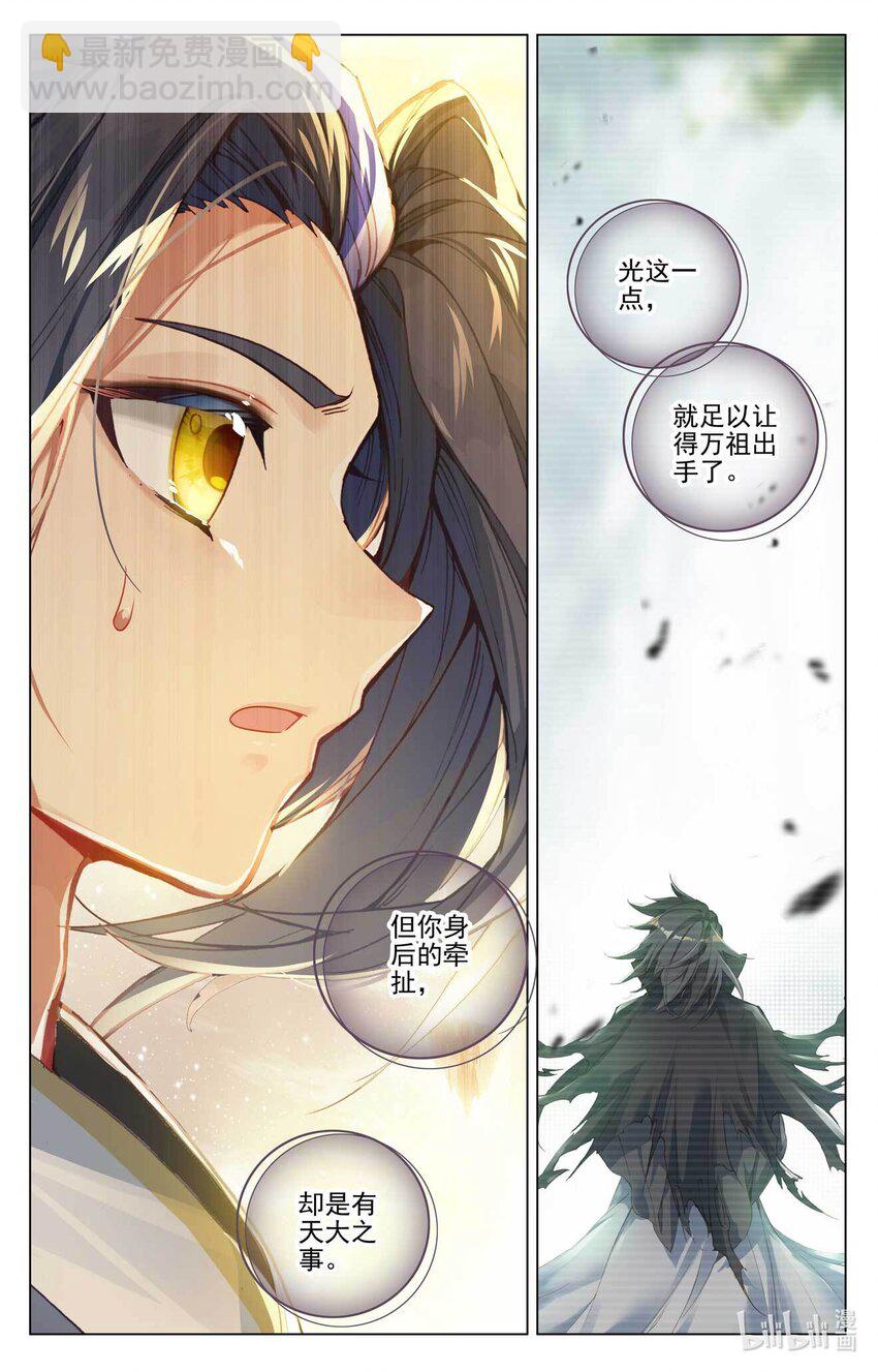 第475话上 大尊出手6