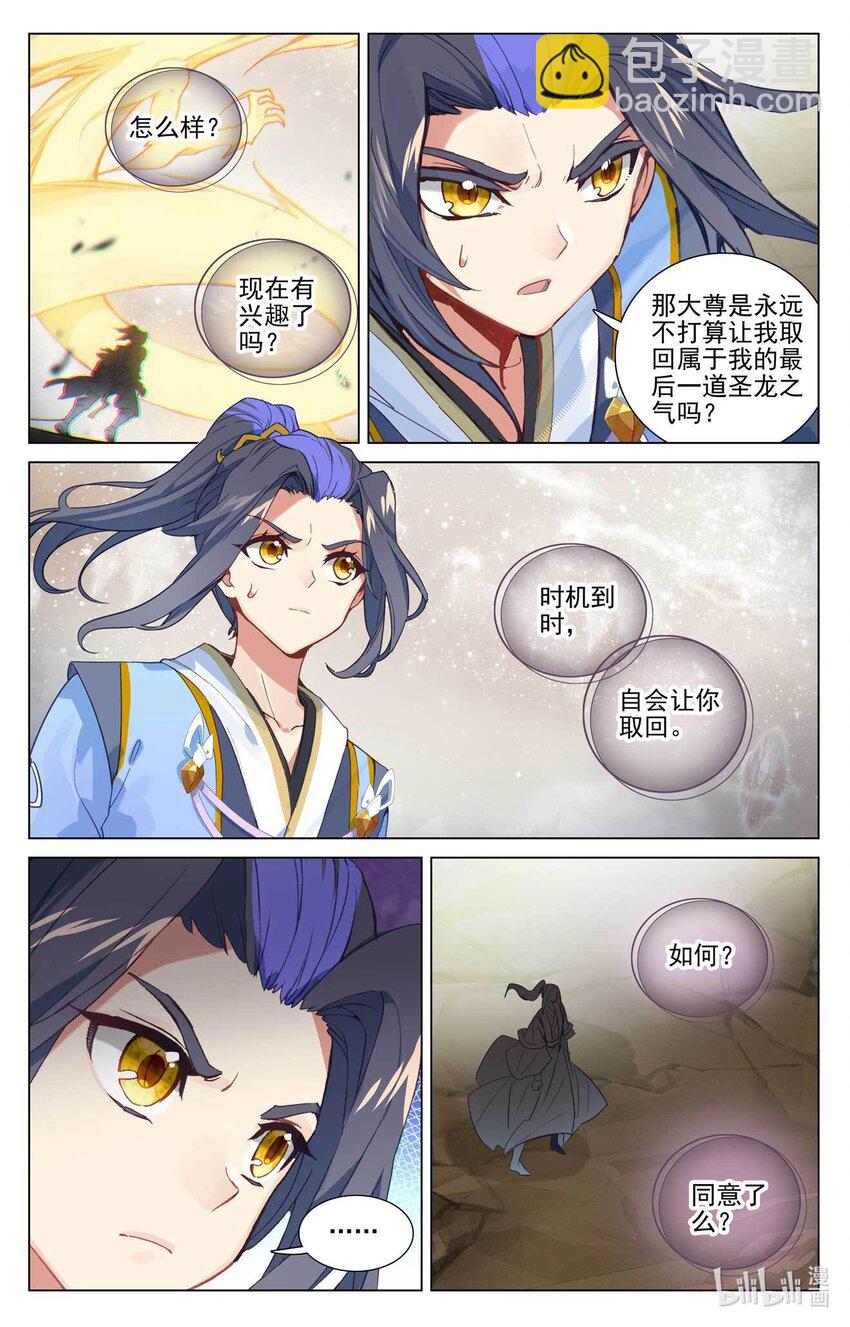 第475话上 大尊出手7