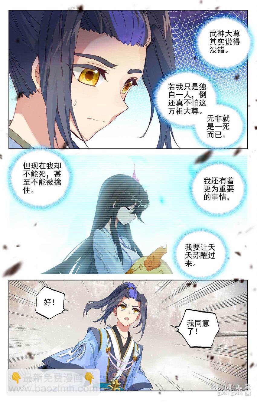 第475话上 大尊出手8