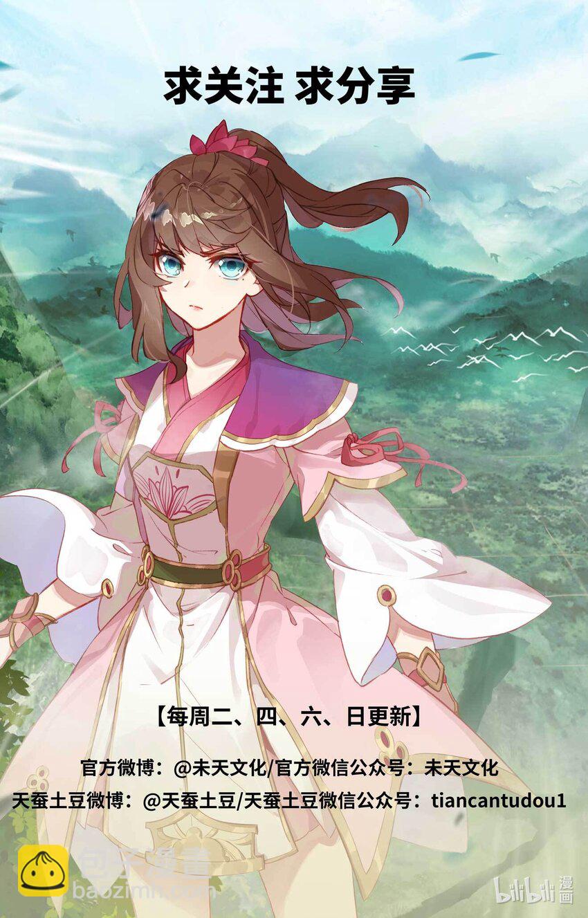 第475话上 大尊出手9