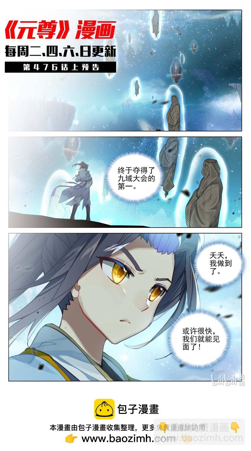 第475话下 大尊出手10