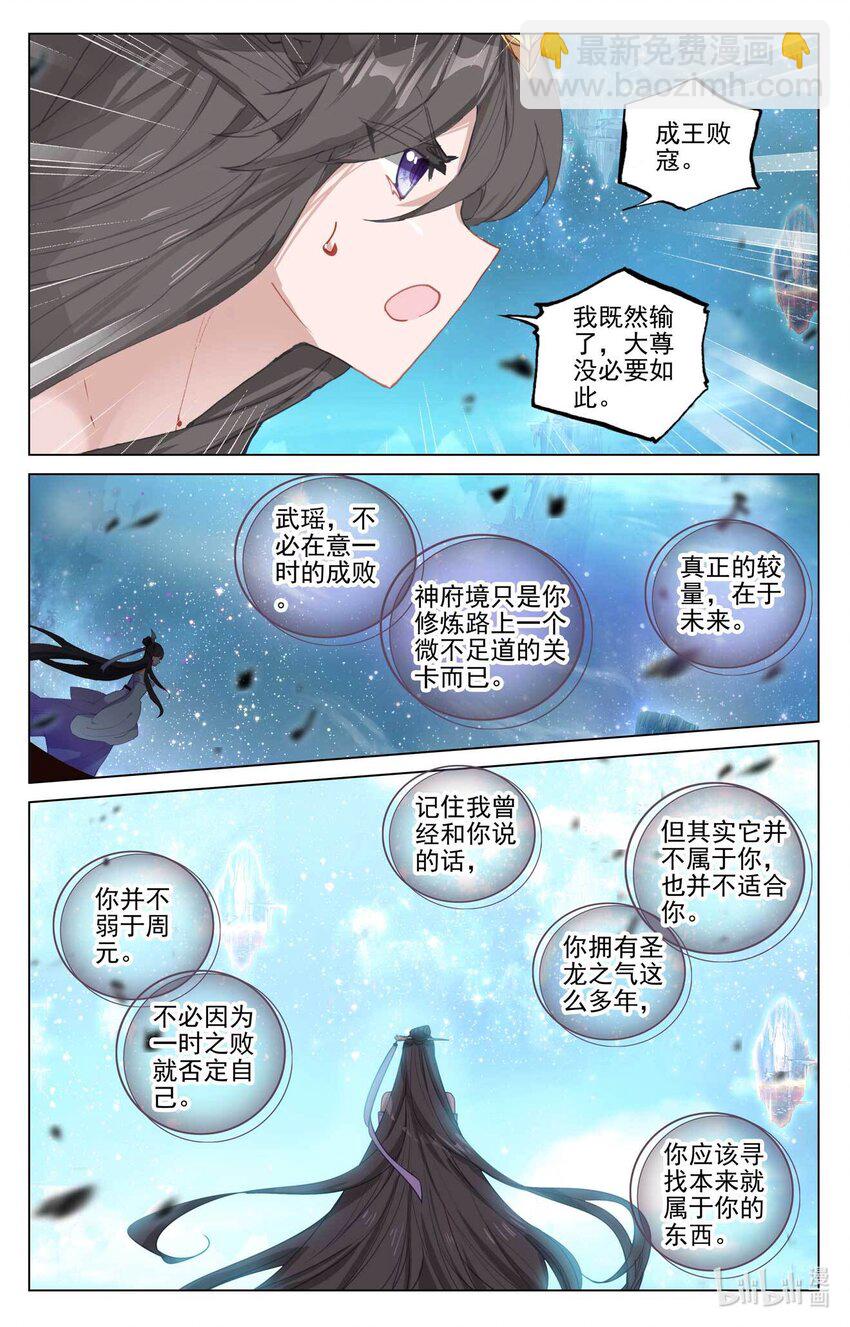 第475话下 大尊出手3