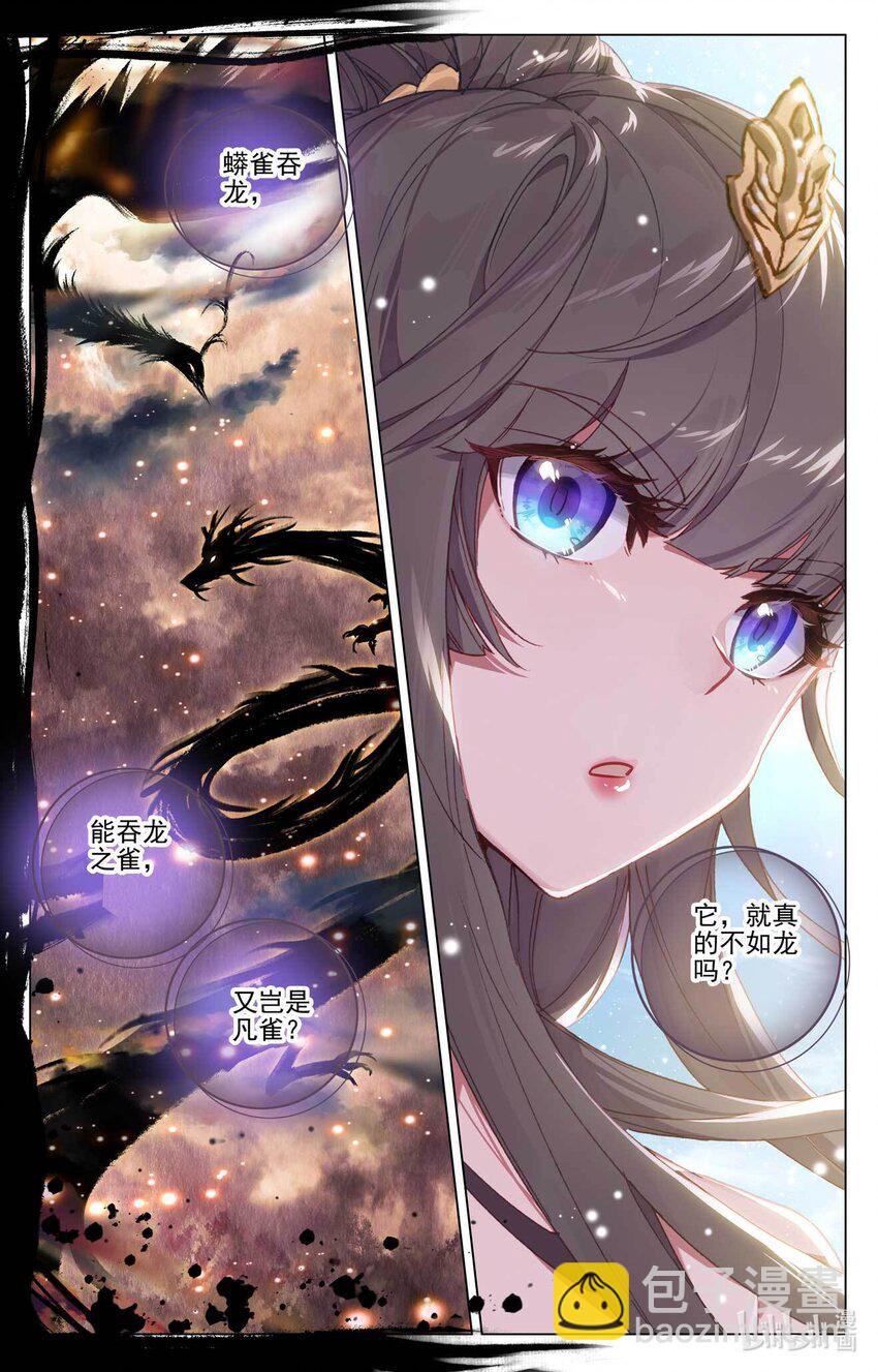 第475话下 大尊出手4