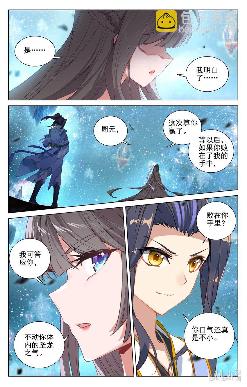 第475话下 大尊出手5