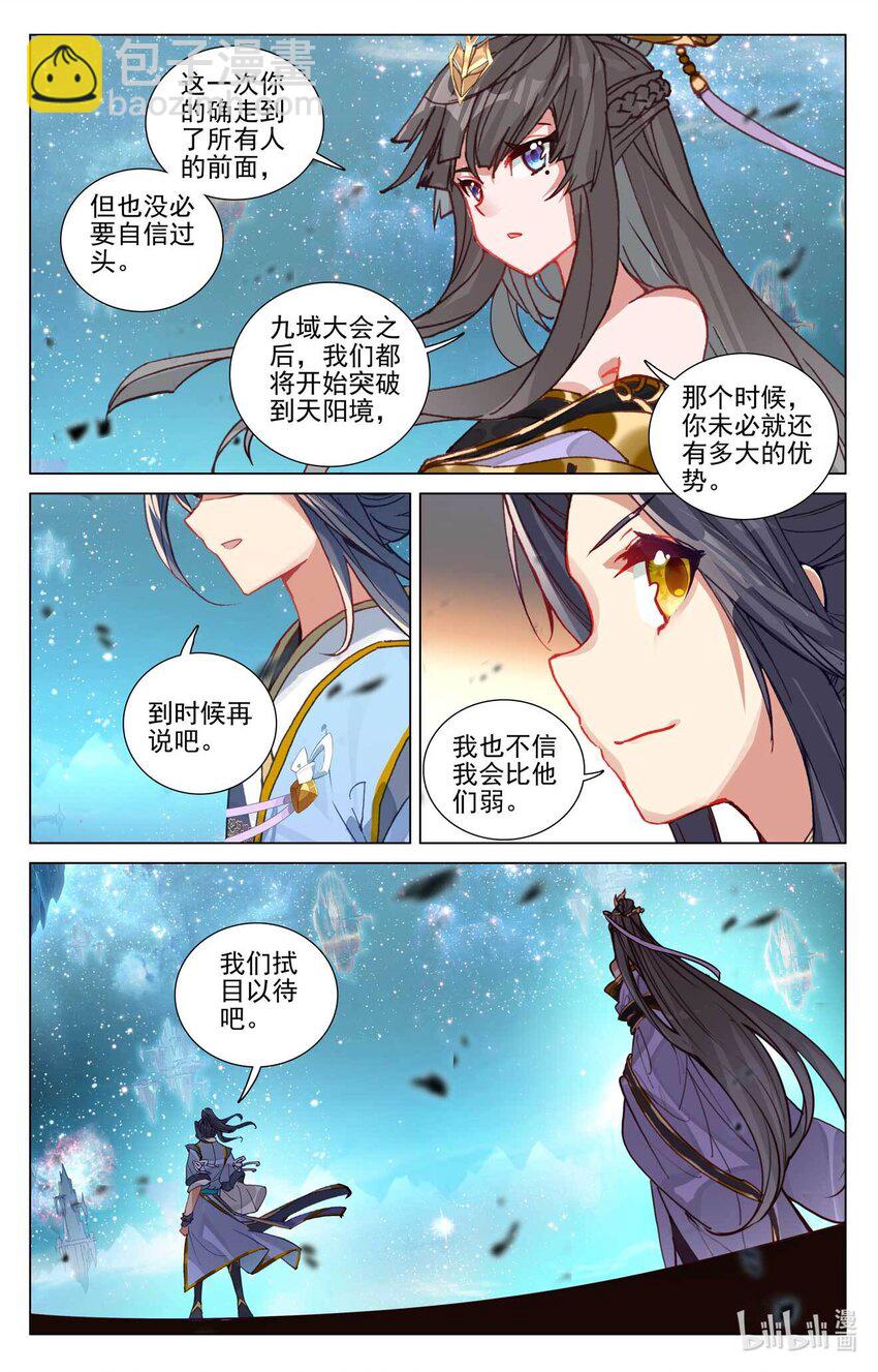 第475话下 大尊出手6