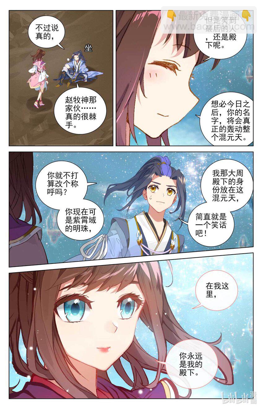 第475话下 大尊出手8