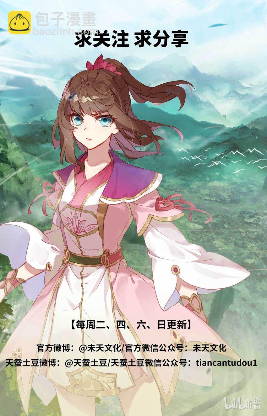 第475话下 大尊出手9