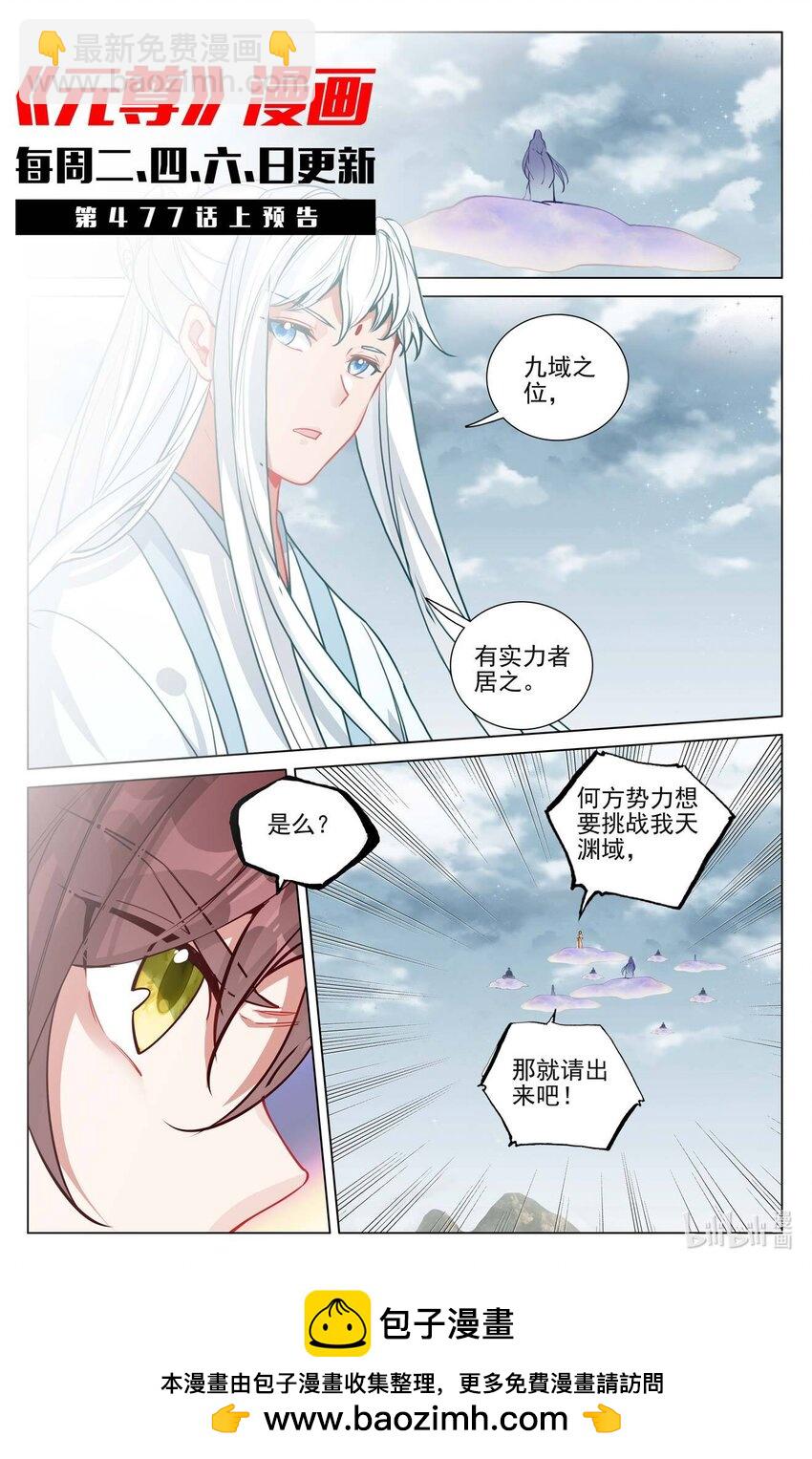 第476话下 收获满满10