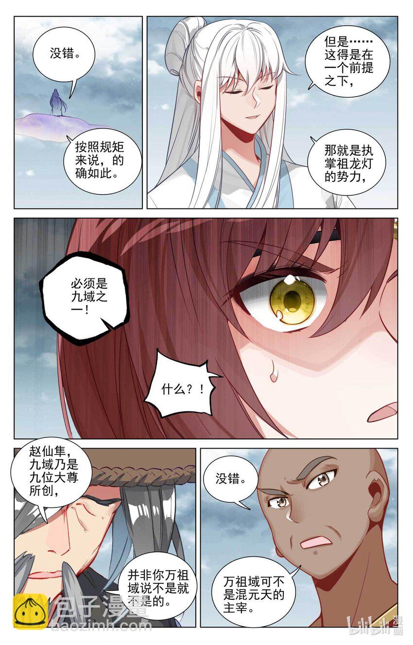 第476话下 收获满满7