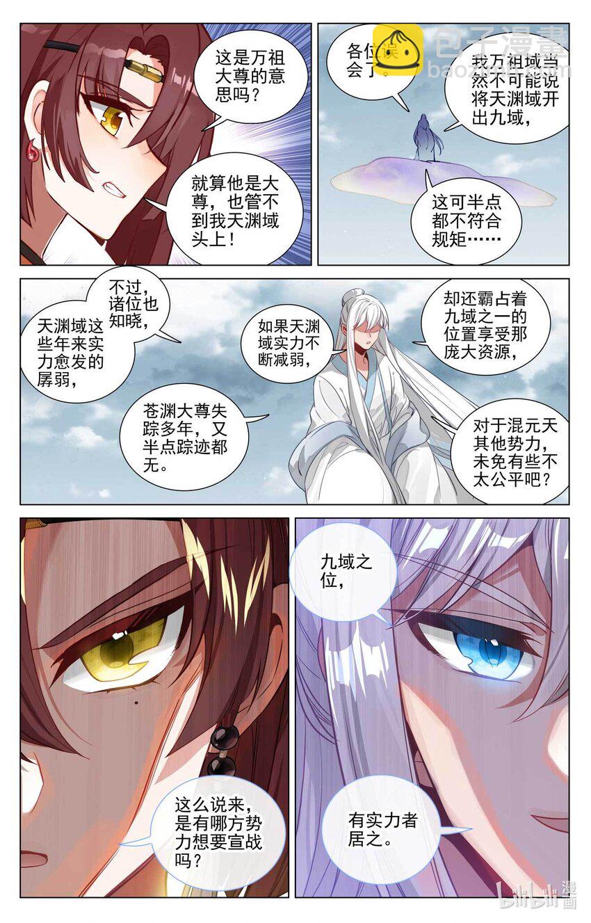 第476话下 收获满满8