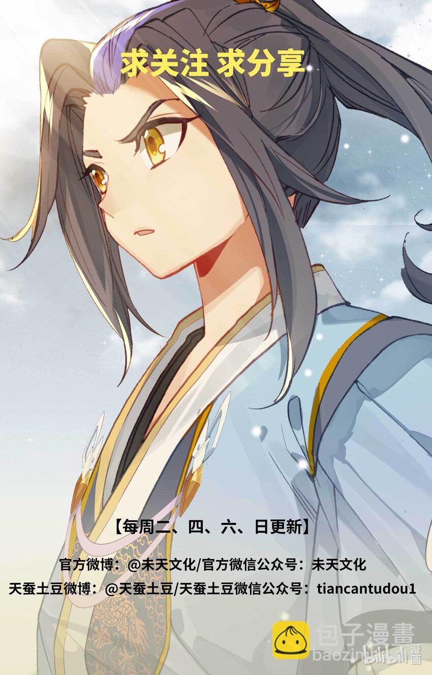 第477话上 天渊宣战9