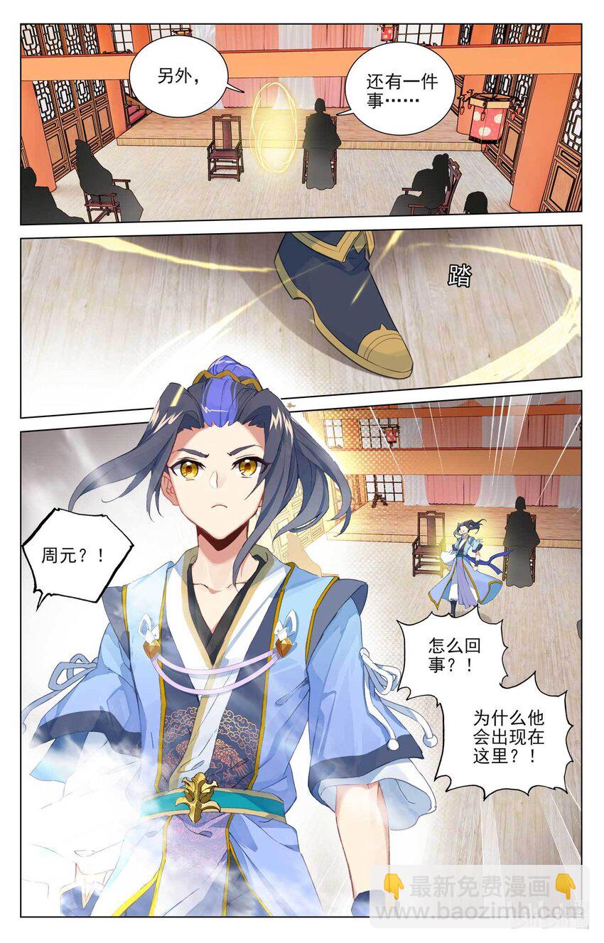 第477话下 天渊宣战4