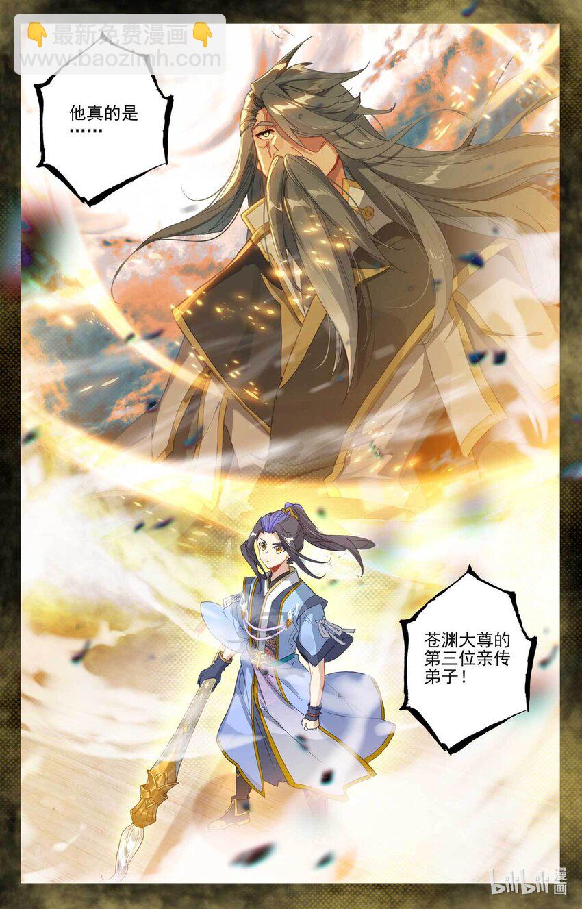第477话下 天渊宣战8