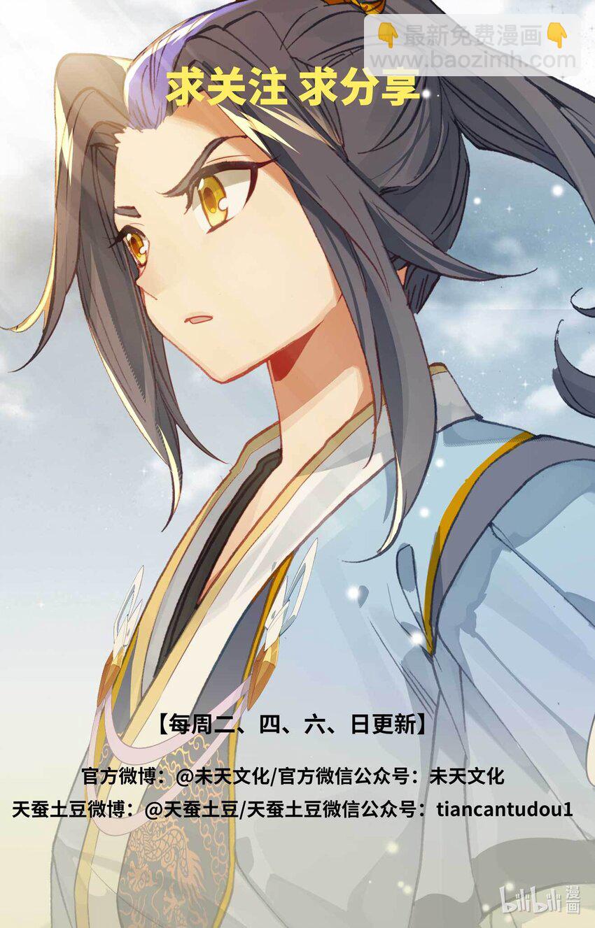 第477话下 天渊宣战9