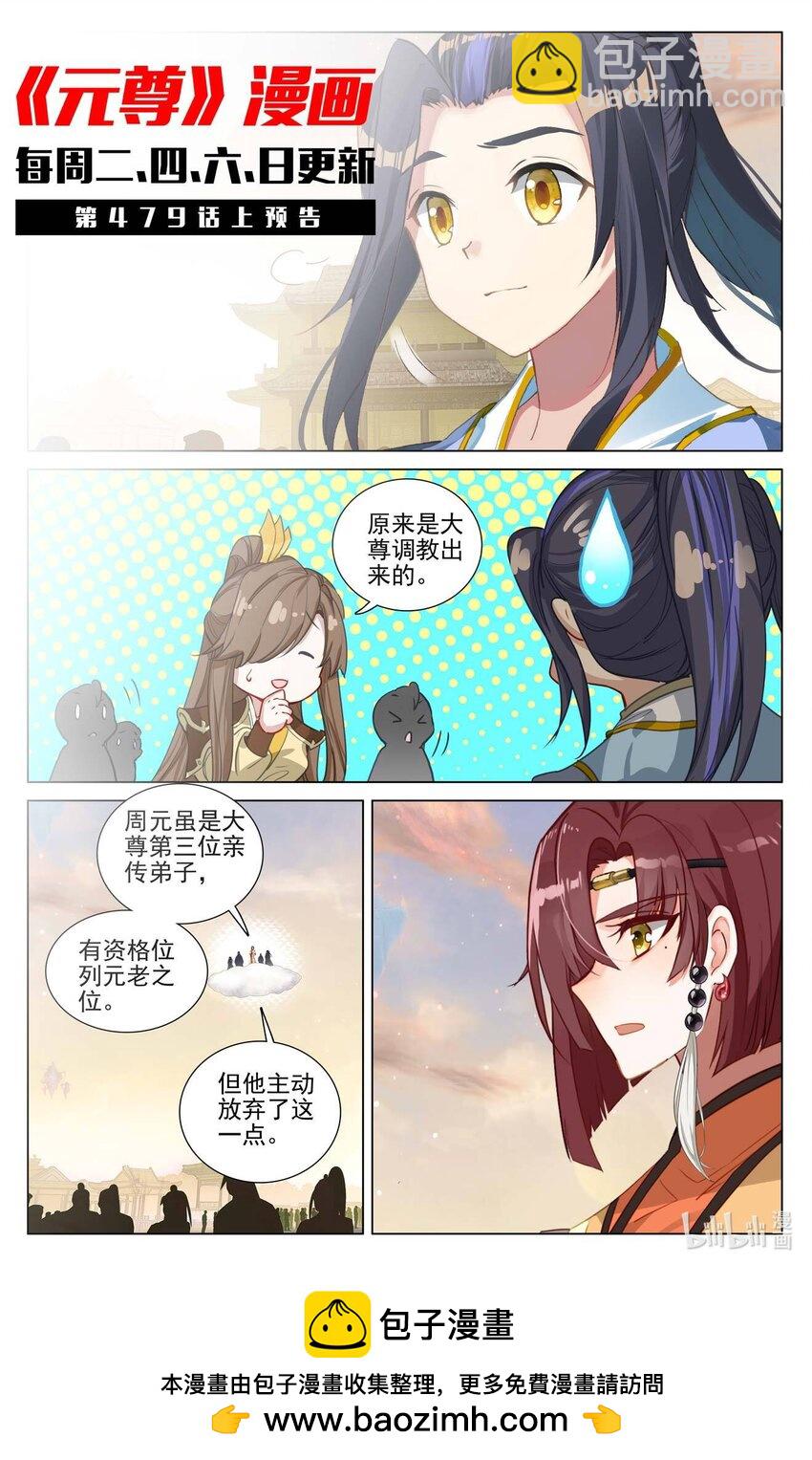 第478话下 师姐秦莲10