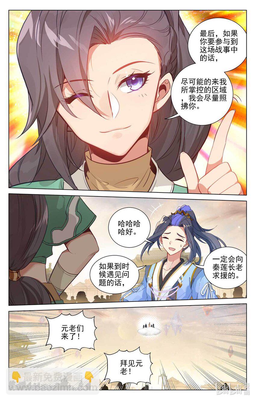 第478话下 师姐秦莲6