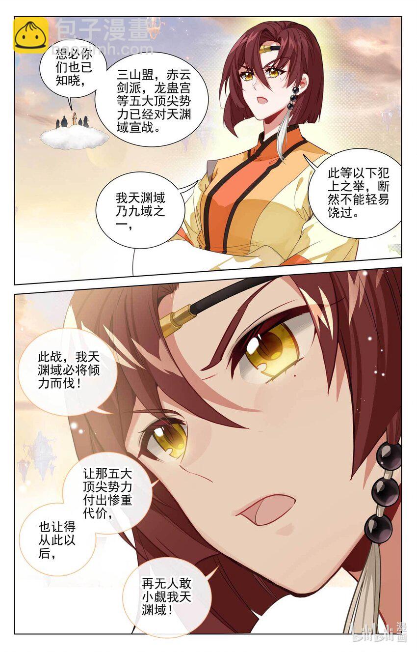 第478话下 师姐秦莲7