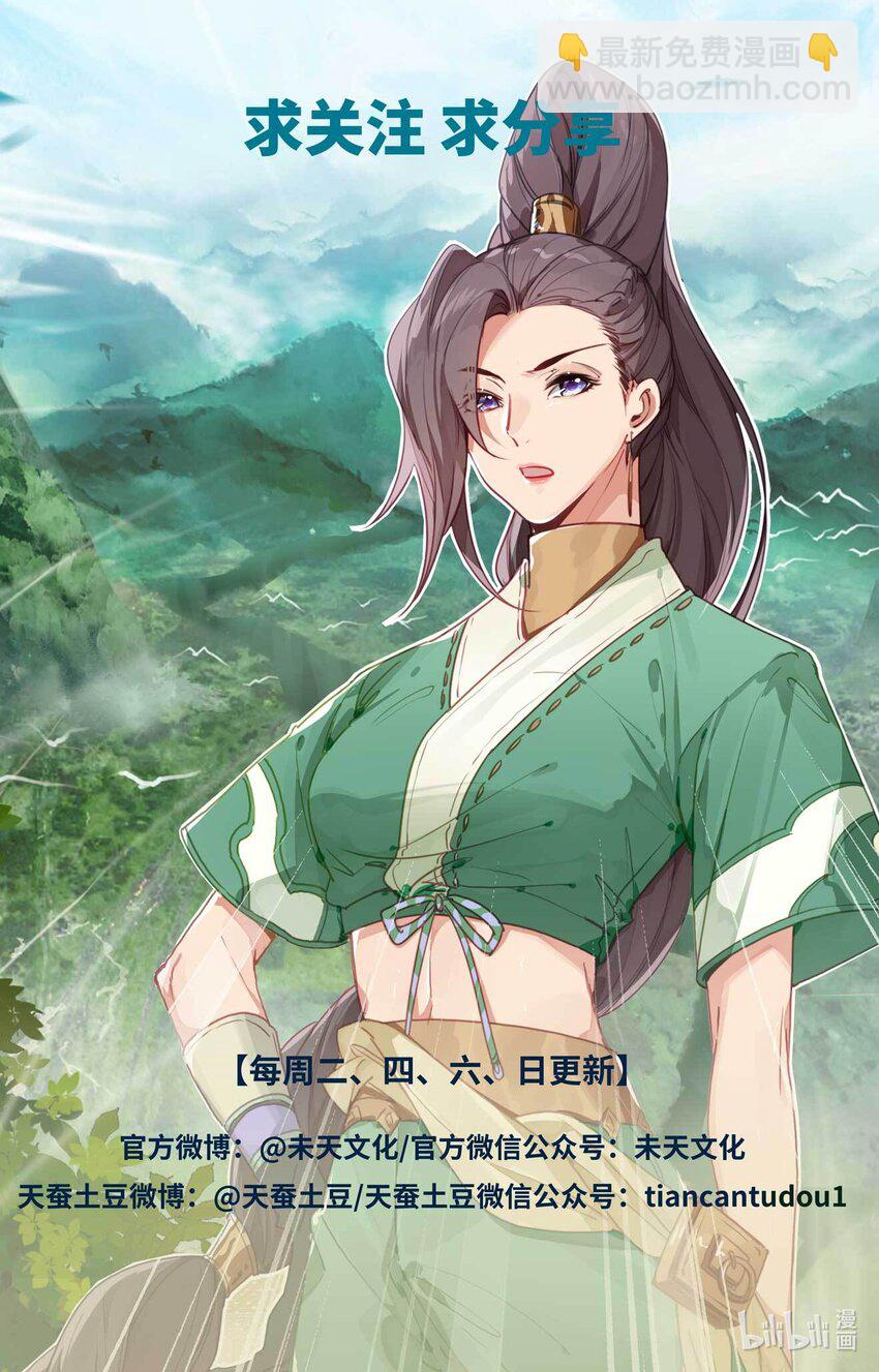 第478话下 师姐秦莲9