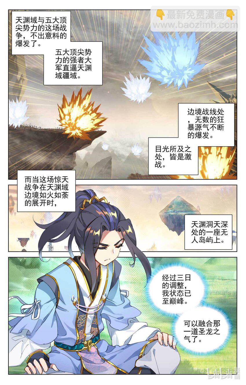 第479话上 八品天龙7