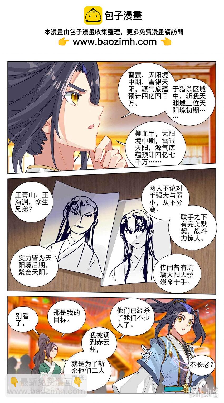 第481话下 猎杀榜单1