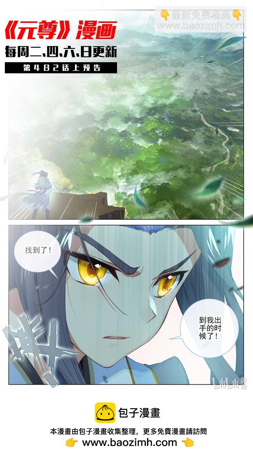 第481话下 猎杀榜单10