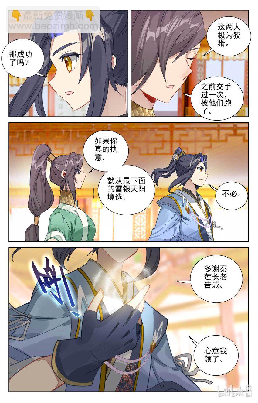 第481话下 猎杀榜单2