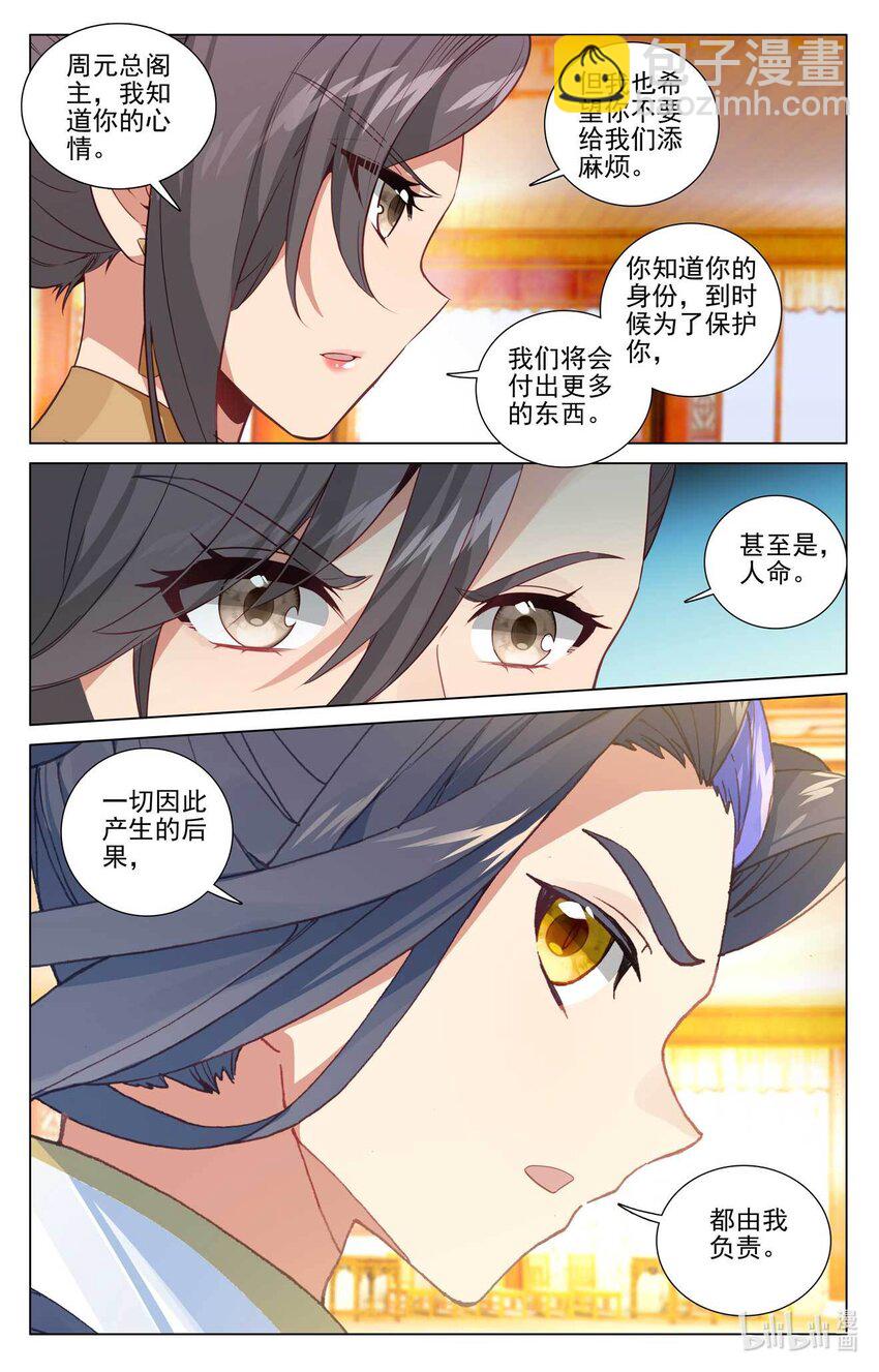 第481话下 猎杀榜单4