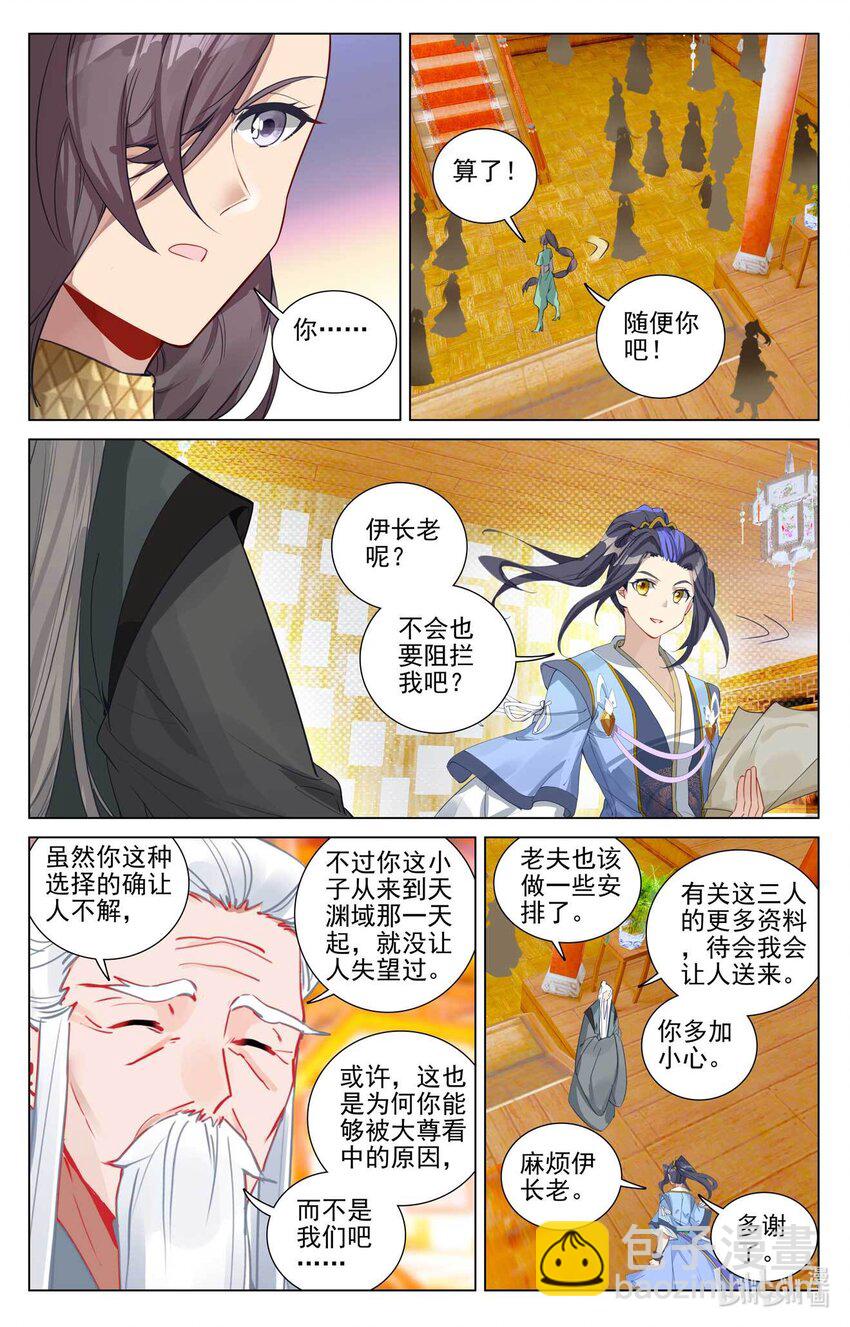 第481话下 猎杀榜单5