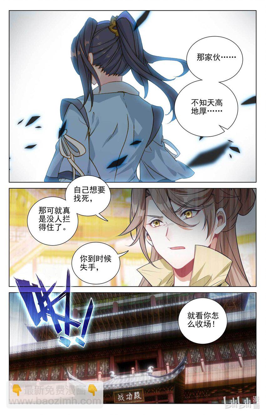 第481话下 猎杀榜单7
