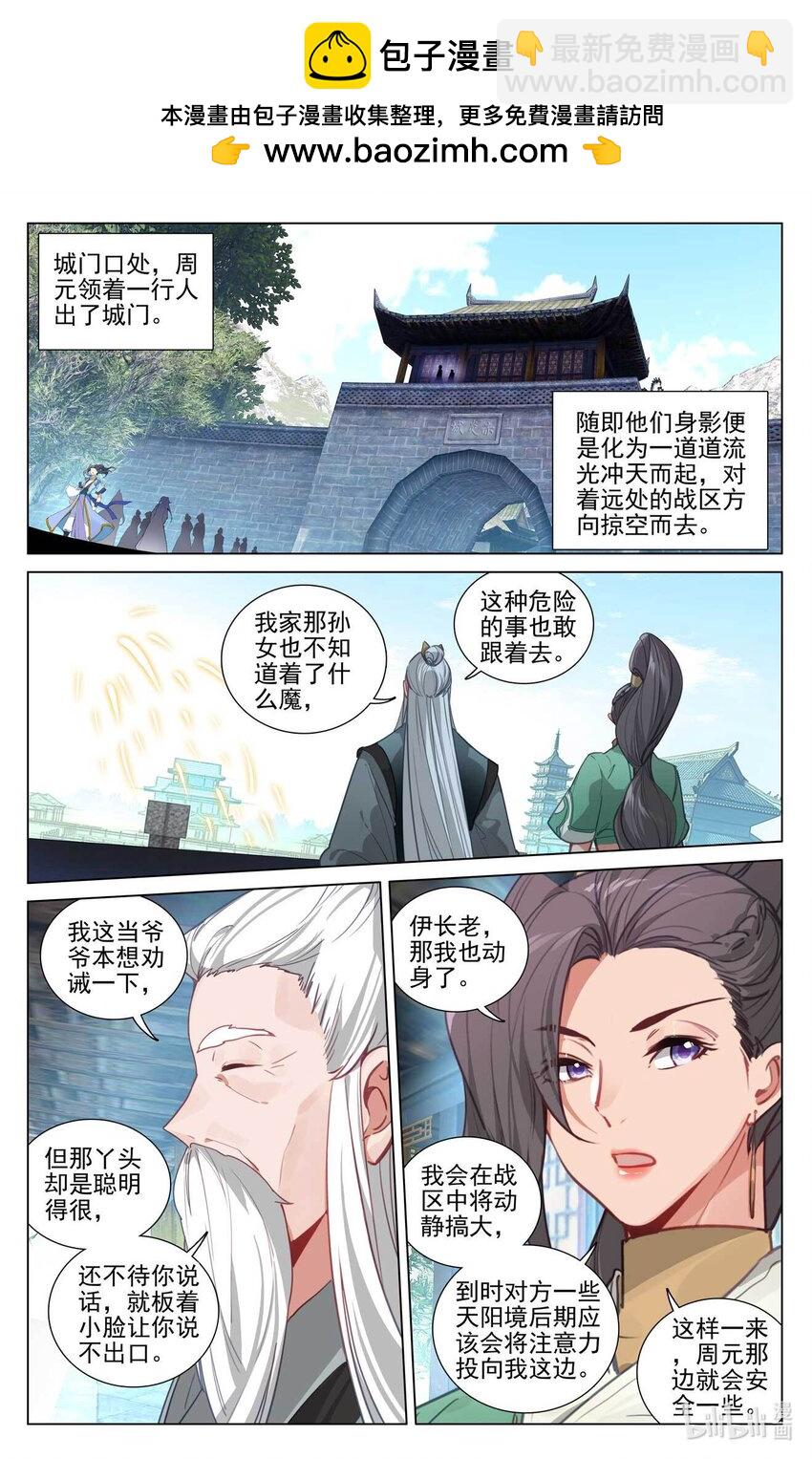 第482话上 天火古林1